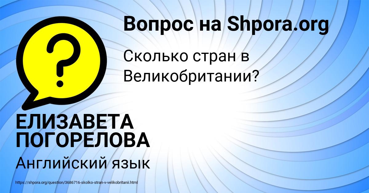 Картинка с текстом вопроса от пользователя ЕЛИЗАВЕТА ПОГОРЕЛОВА