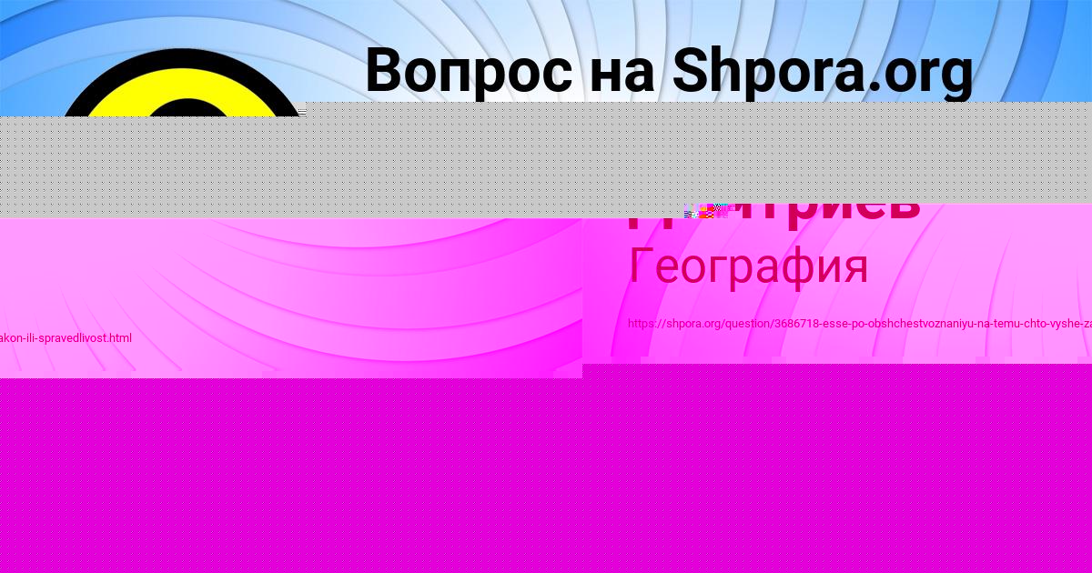 Картинка с текстом вопроса от пользователя Даня Дмитриев