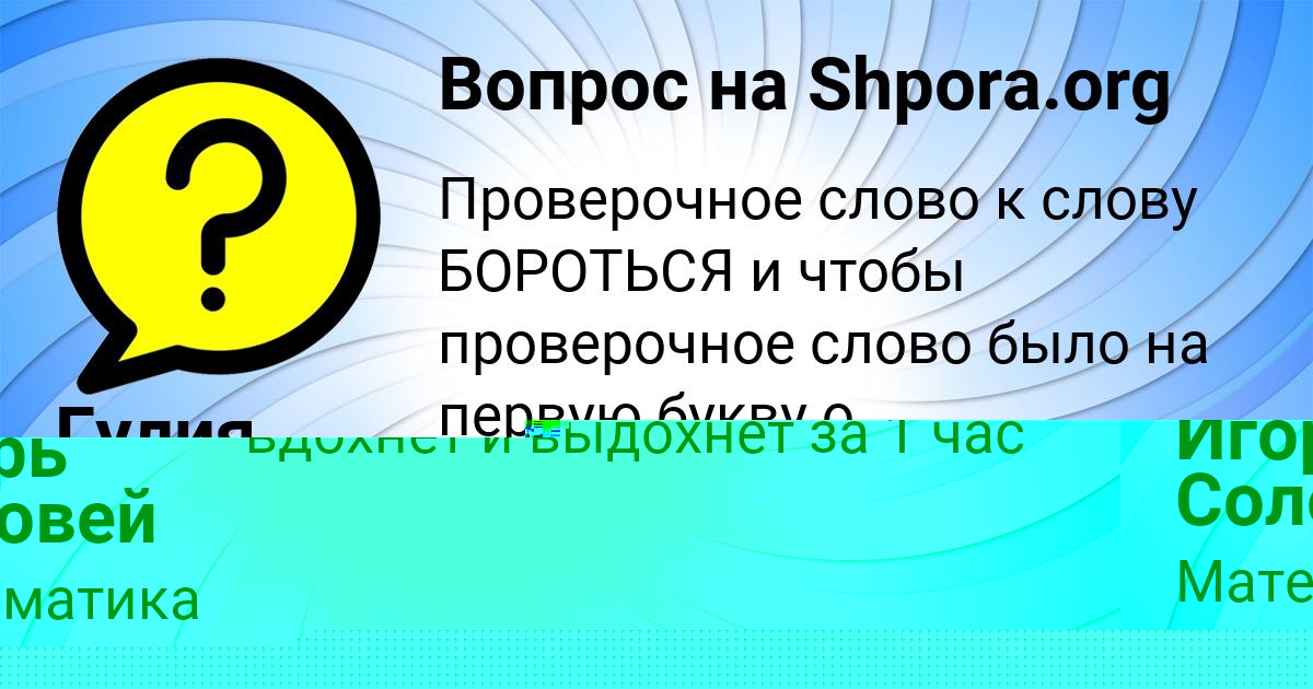 Картинка с текстом вопроса от пользователя Игорь Соловей