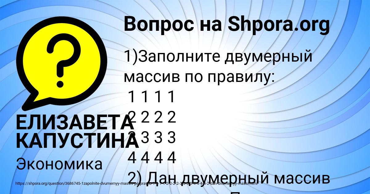 Картинка с текстом вопроса от пользователя ЕЛИЗАВЕТА КАПУСТИНА