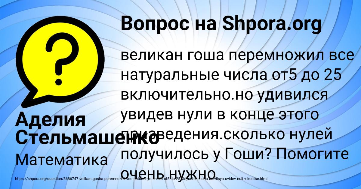 Картинка с текстом вопроса от пользователя Аделия Стельмашенко