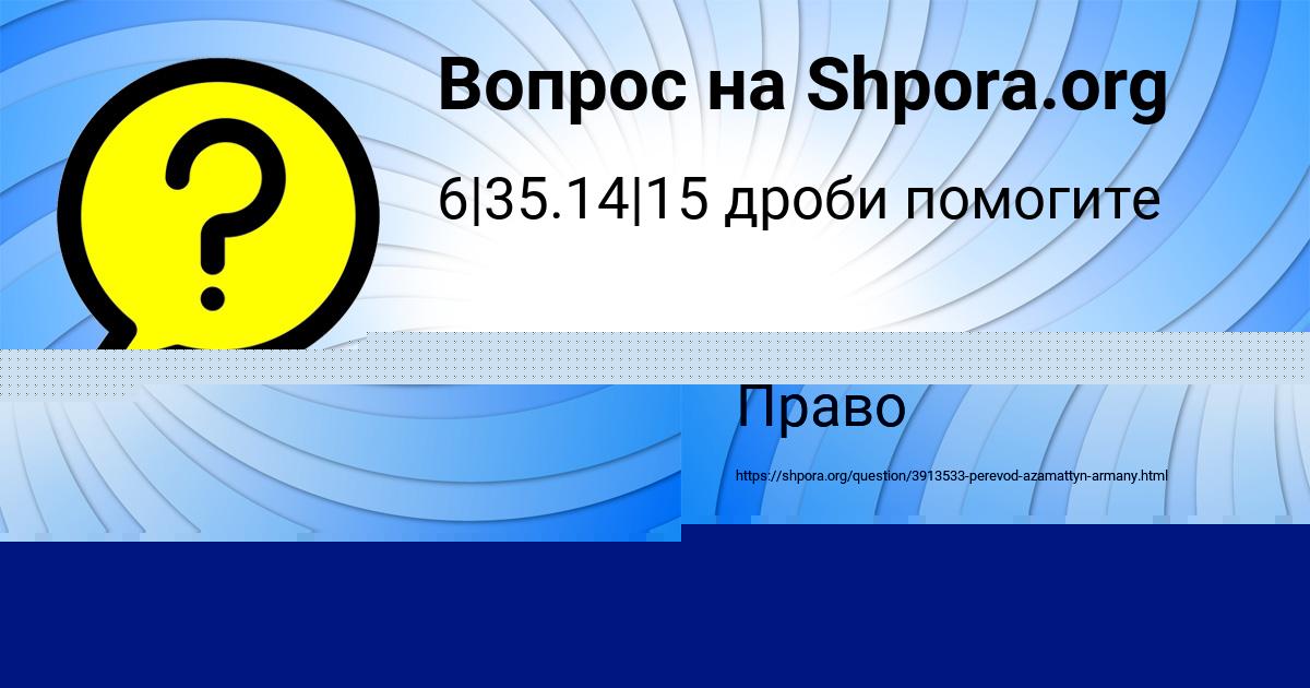 Картинка с текстом вопроса от пользователя Алина Ефименко