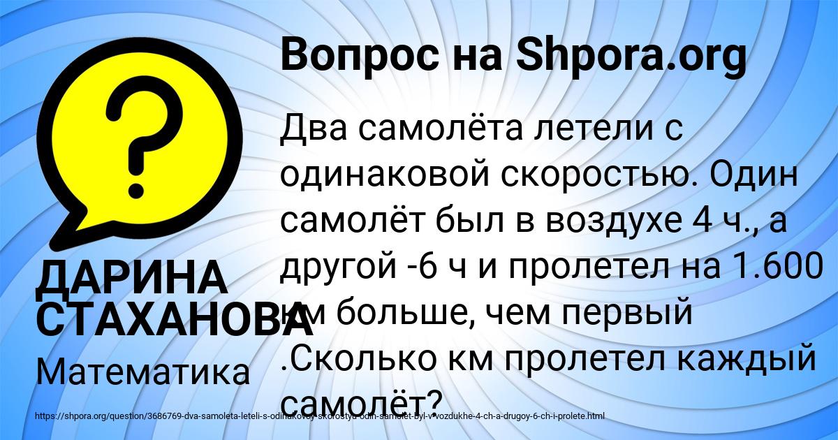 Картинка с текстом вопроса от пользователя ДАРИНА СТАХАНОВА