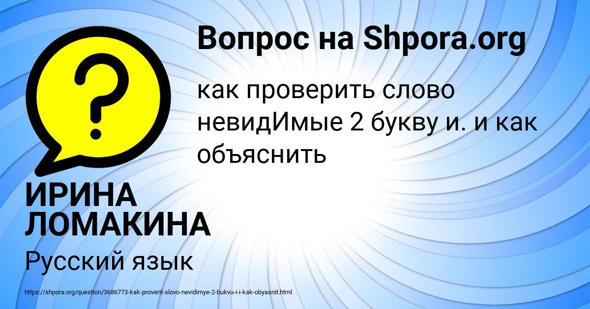 Картинка с текстом вопроса от пользователя ИРИНА ЛОМАКИНА