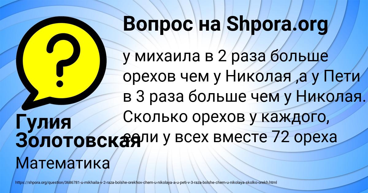 Картинка с текстом вопроса от пользователя Гулия Золотовская