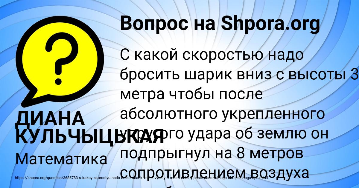 Картинка с текстом вопроса от пользователя ДИАНА КУЛЬЧЫЦЬКАЯ