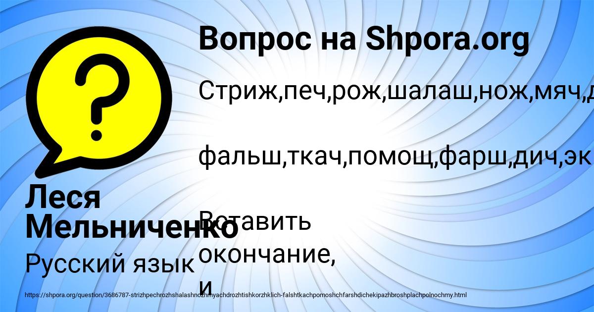 Картинка с текстом вопроса от пользователя Леся Мельниченко
