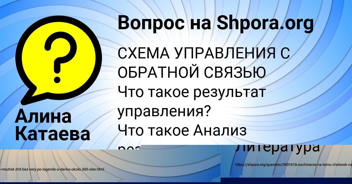 Картинка с текстом вопроса от пользователя Лина Артеменко