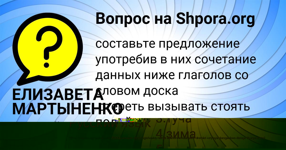 Картинка с текстом вопроса от пользователя ЕЛИЗАВЕТА МАРТЫНЕНКО