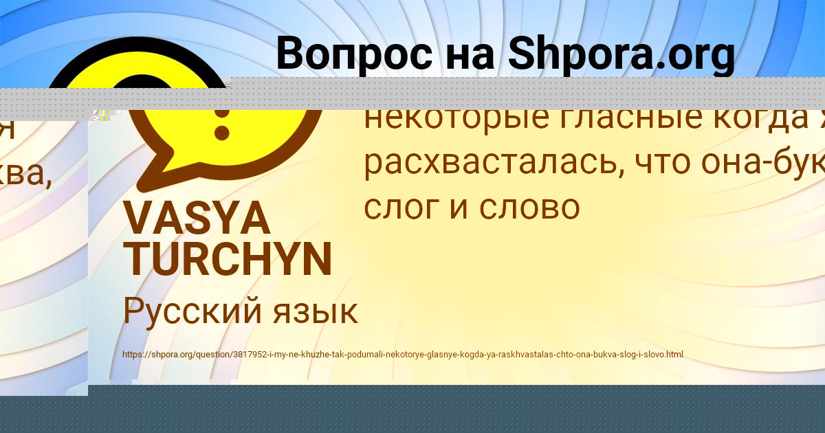 Картинка с текстом вопроса от пользователя Даня Сидоров