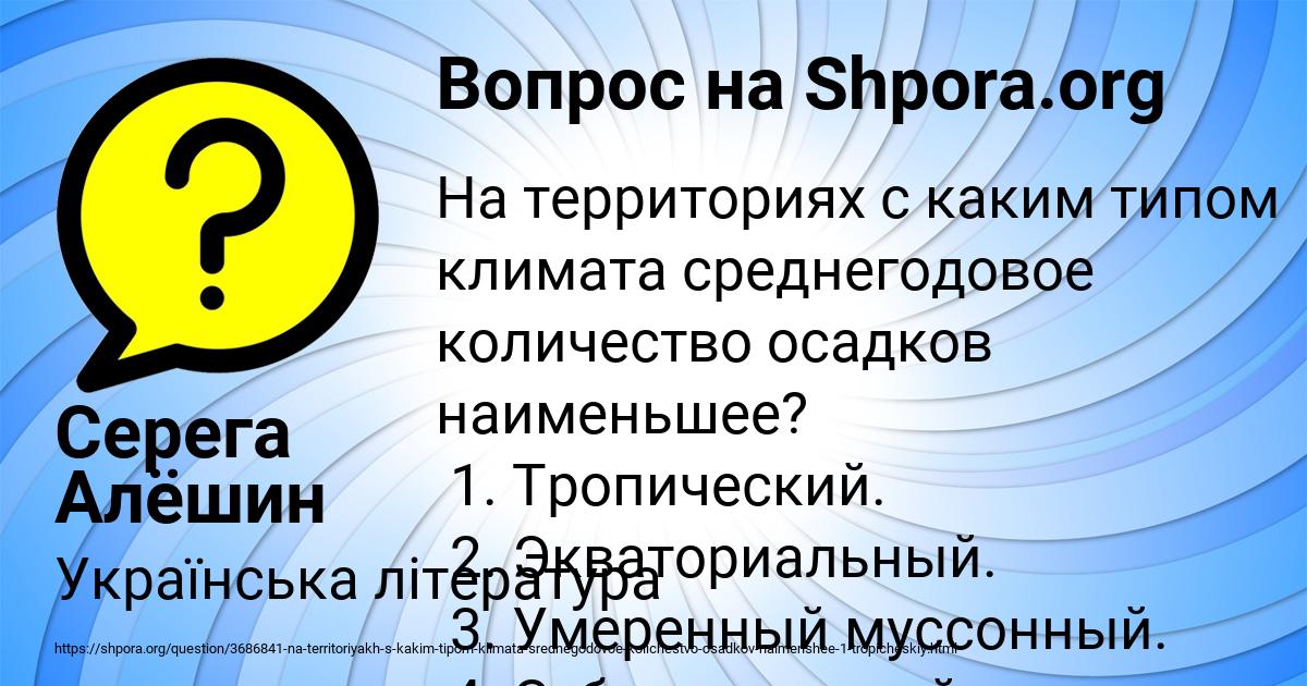 Картинка с текстом вопроса от пользователя Серега Алёшин