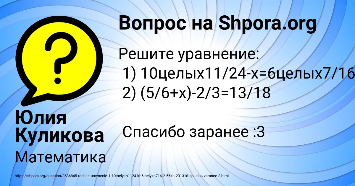 Картинка с текстом вопроса от пользователя Юлия Куликова
