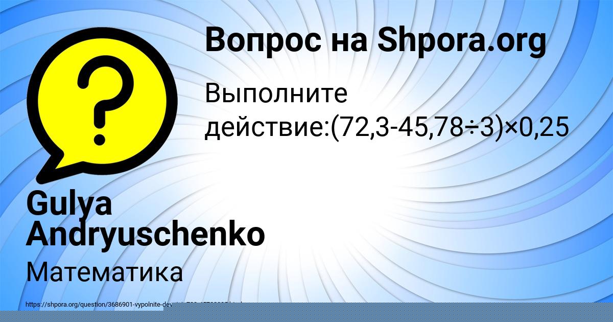 Картинка с текстом вопроса от пользователя Gulya Andryuschenko