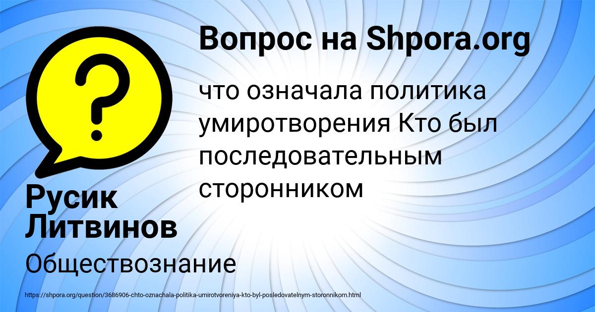 Картинка с текстом вопроса от пользователя Русик Литвинов