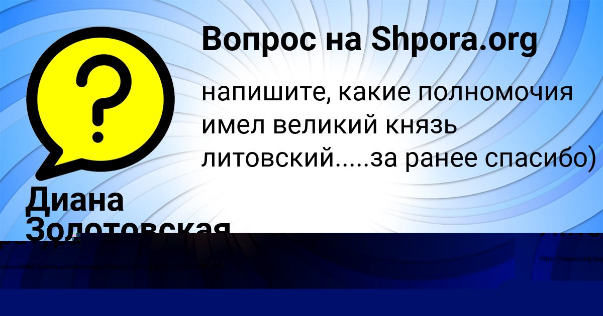 Картинка с текстом вопроса от пользователя ЗЛАТА ГОРСКАЯ