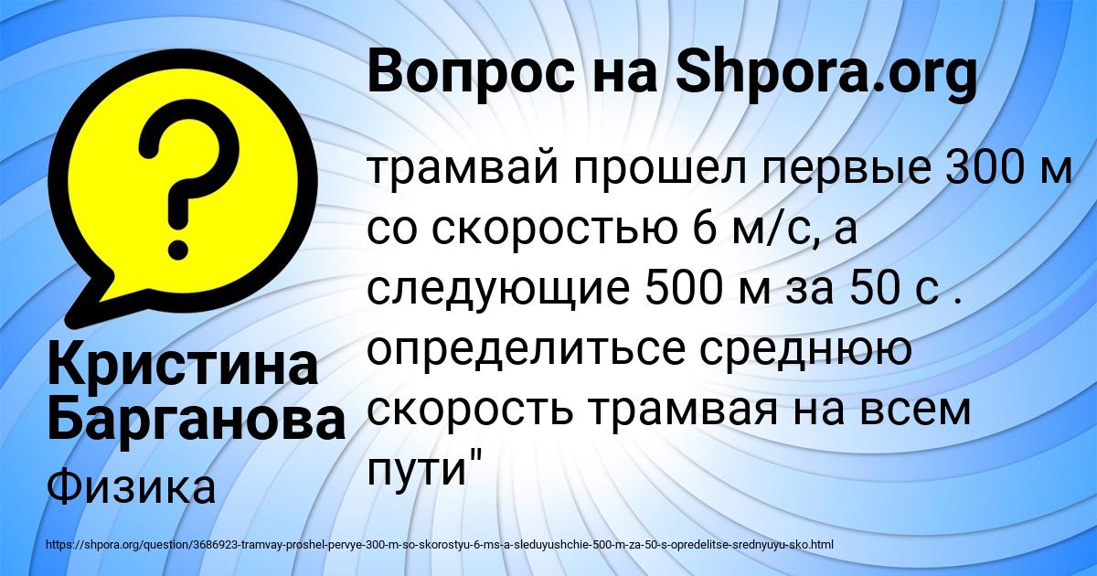 Картинка с текстом вопроса от пользователя Кристина Барганова