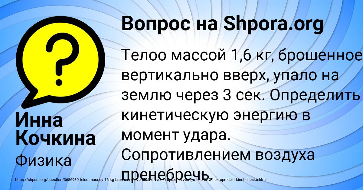 Картинка с текстом вопроса от пользователя Инна Кочкина