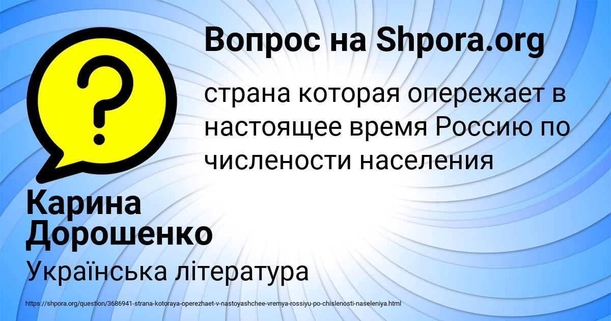 Картинка с текстом вопроса от пользователя Карина Дорошенко