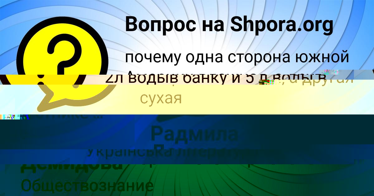 Картинка с текстом вопроса от пользователя Руслан Стрельников