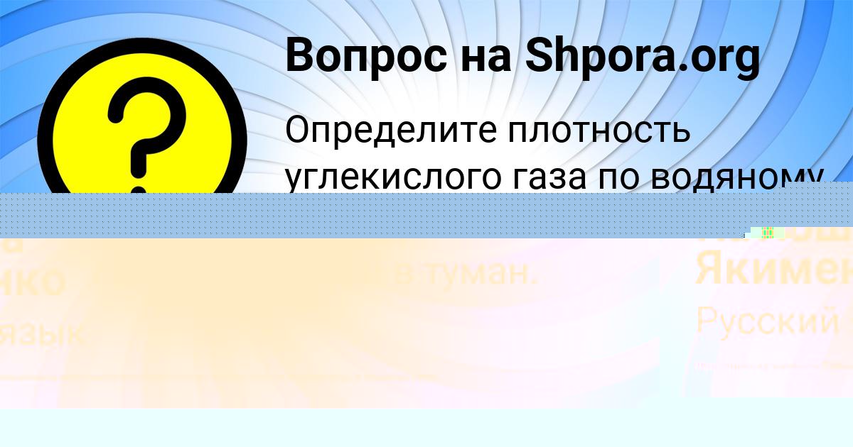 Картинка с текстом вопроса от пользователя Полина Бульба