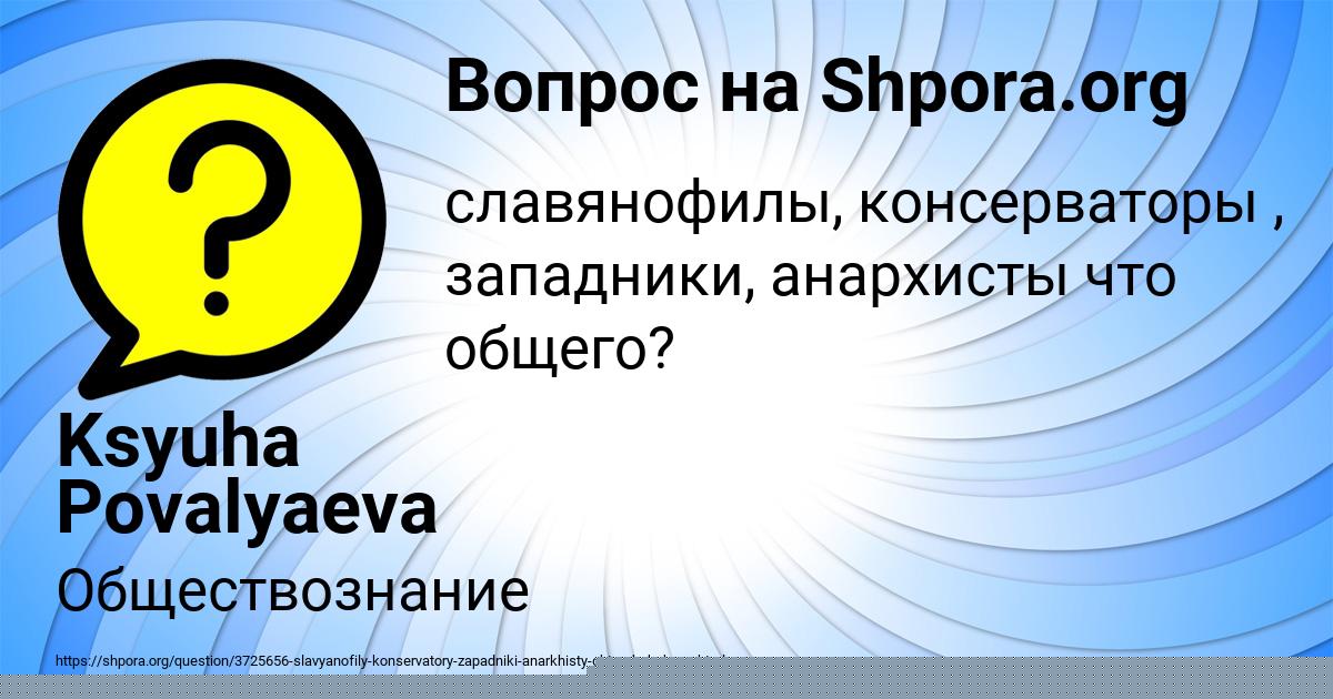 Картинка с текстом вопроса от пользователя Амина Потапенко