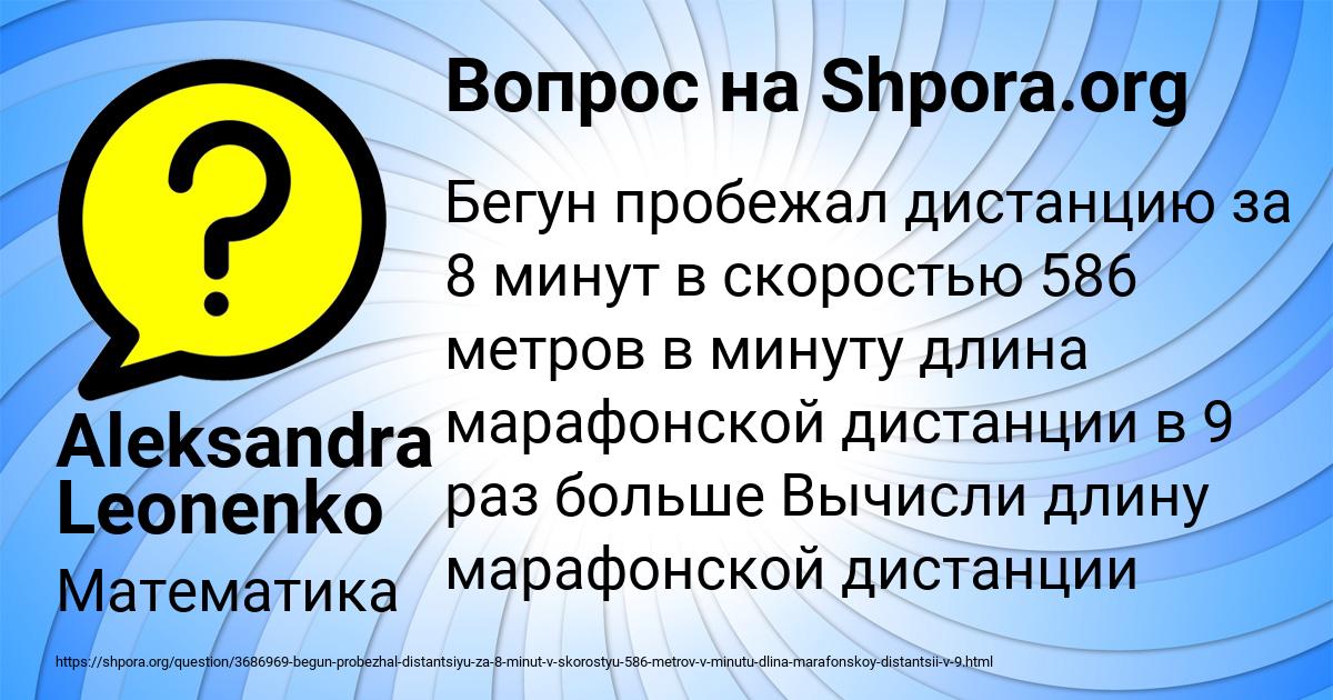 Картинка с текстом вопроса от пользователя Aleksandra Leonenko