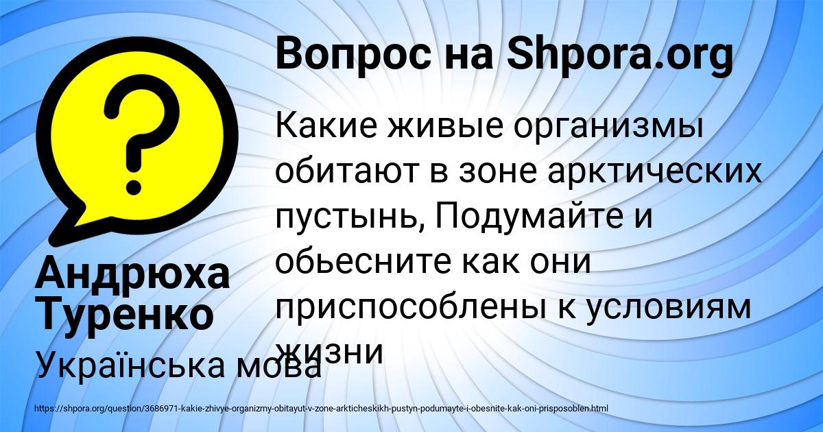 Картинка с текстом вопроса от пользователя Андрюха Туренко