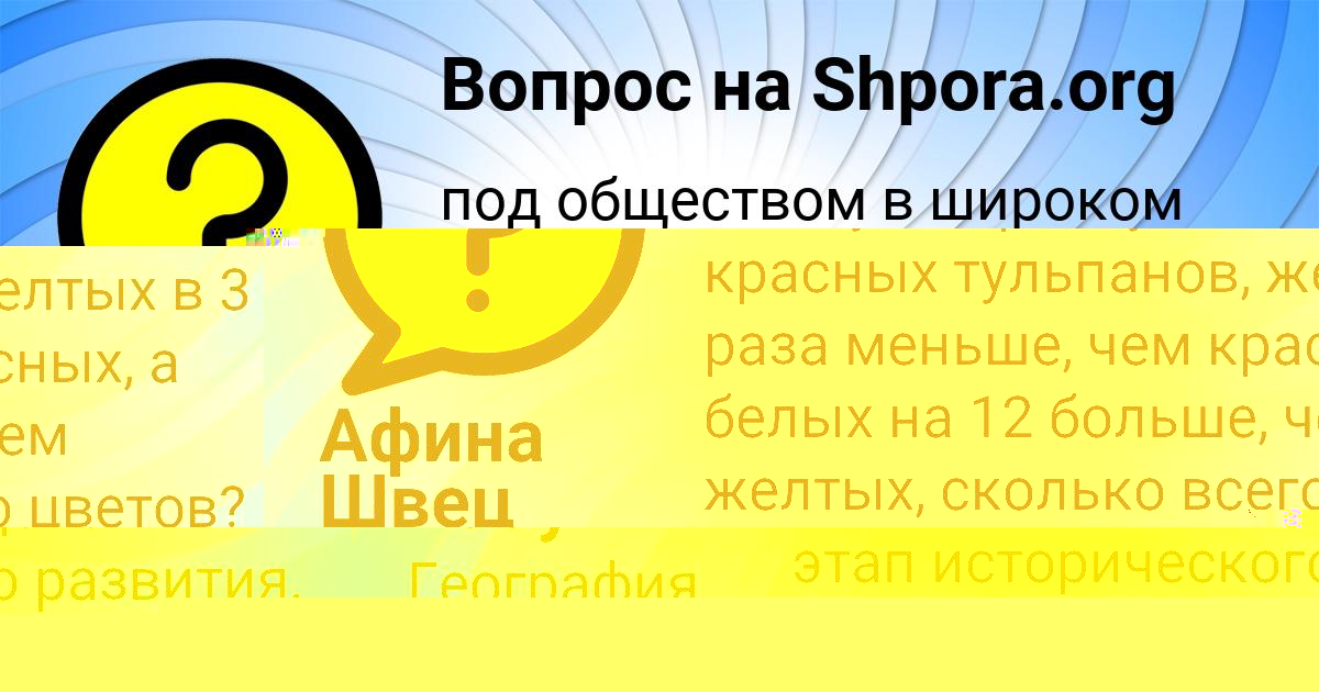 Картинка с текстом вопроса от пользователя БОГДАН СТРЕЛЬНИКОВ