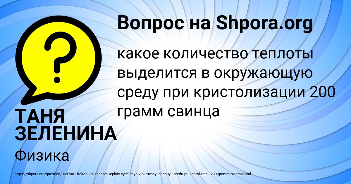 Картинка с текстом вопроса от пользователя ТАНЯ ЗЕЛЕНИНА