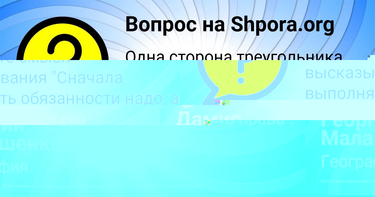Картинка с текстом вопроса от пользователя Дамир Соловей