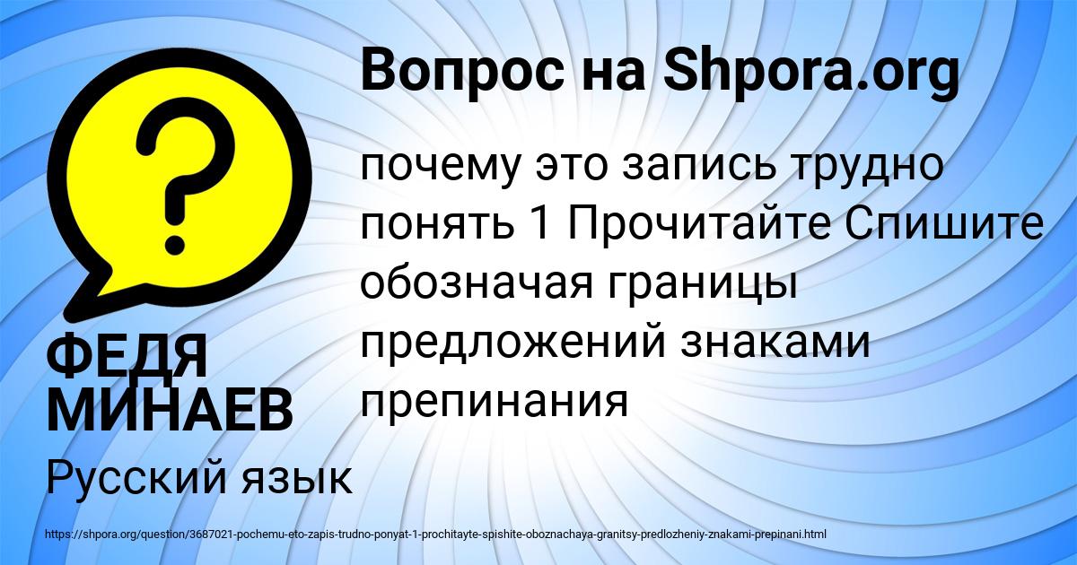 Картинка с текстом вопроса от пользователя ФЕДЯ МИНАЕВ