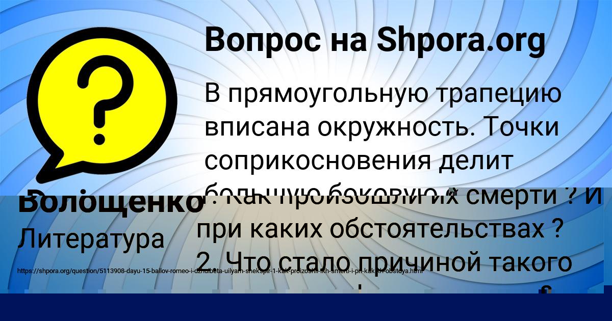 Картинка с текстом вопроса от пользователя Darina Turchyniv