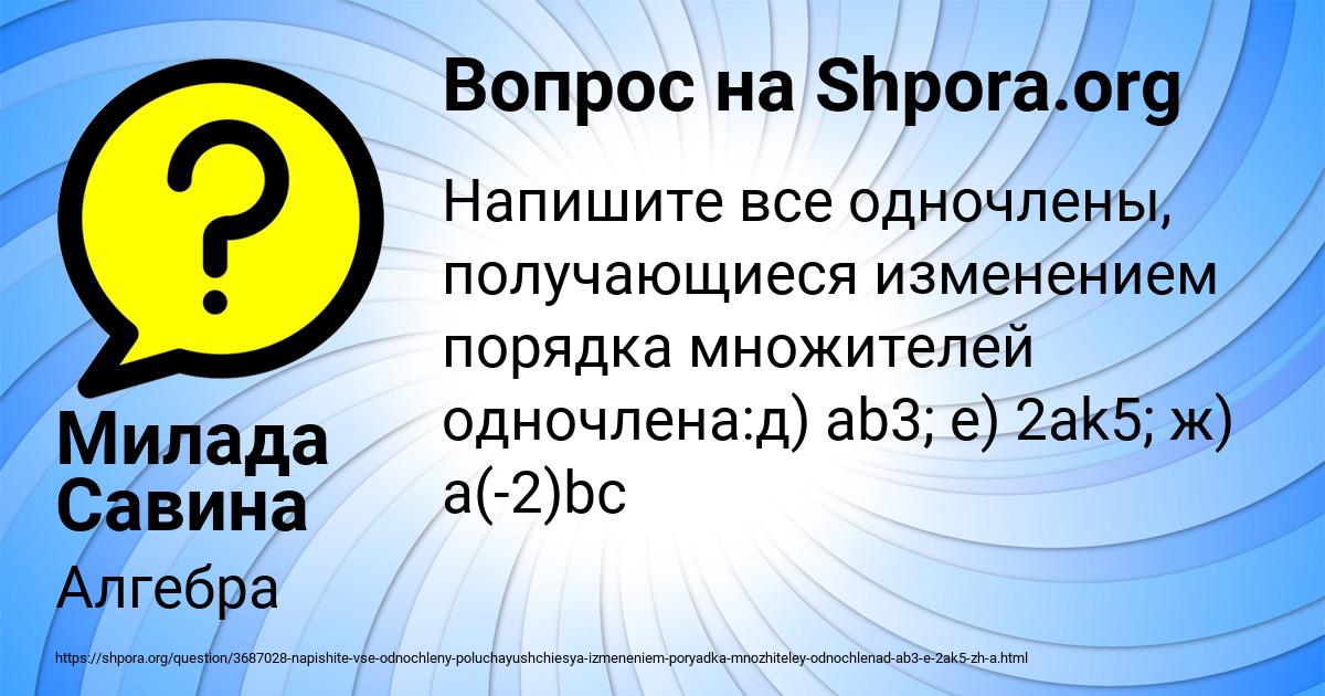 Картинка с текстом вопроса от пользователя Милада Савина