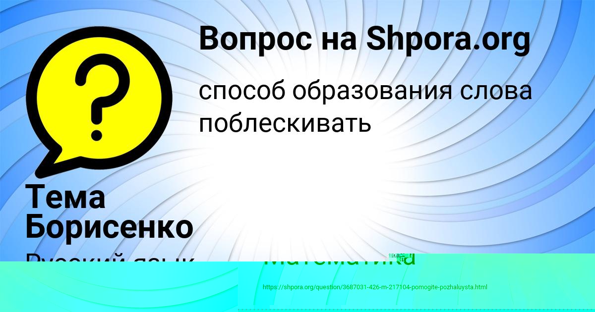 Картинка с текстом вопроса от пользователя ТАНЯ МАРЧЕНКО
