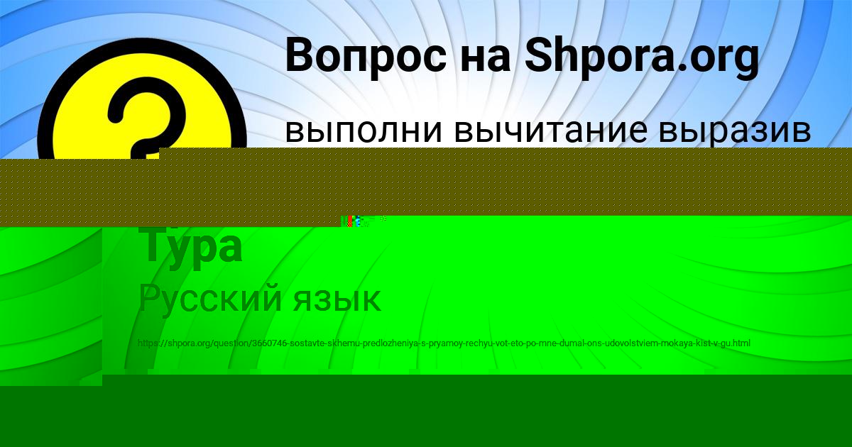 Картинка с текстом вопроса от пользователя Стася Потоцькая