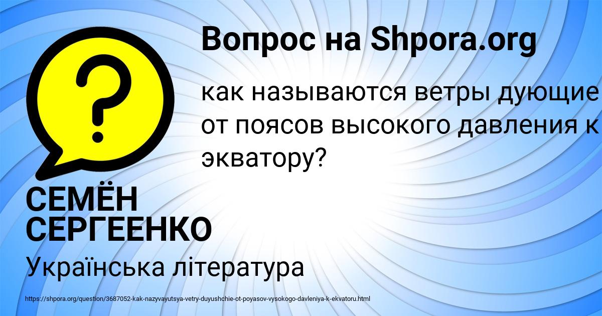 Картинка с текстом вопроса от пользователя СЕМЁН СЕРГЕЕНКО