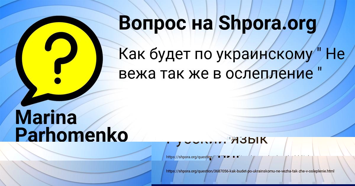 Картинка с текстом вопроса от пользователя Marina Parhomenko
