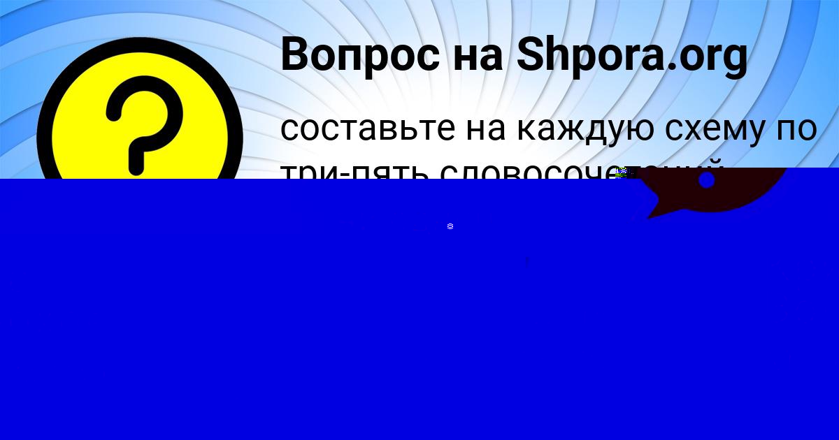 Картинка с текстом вопроса от пользователя Крис Волохова