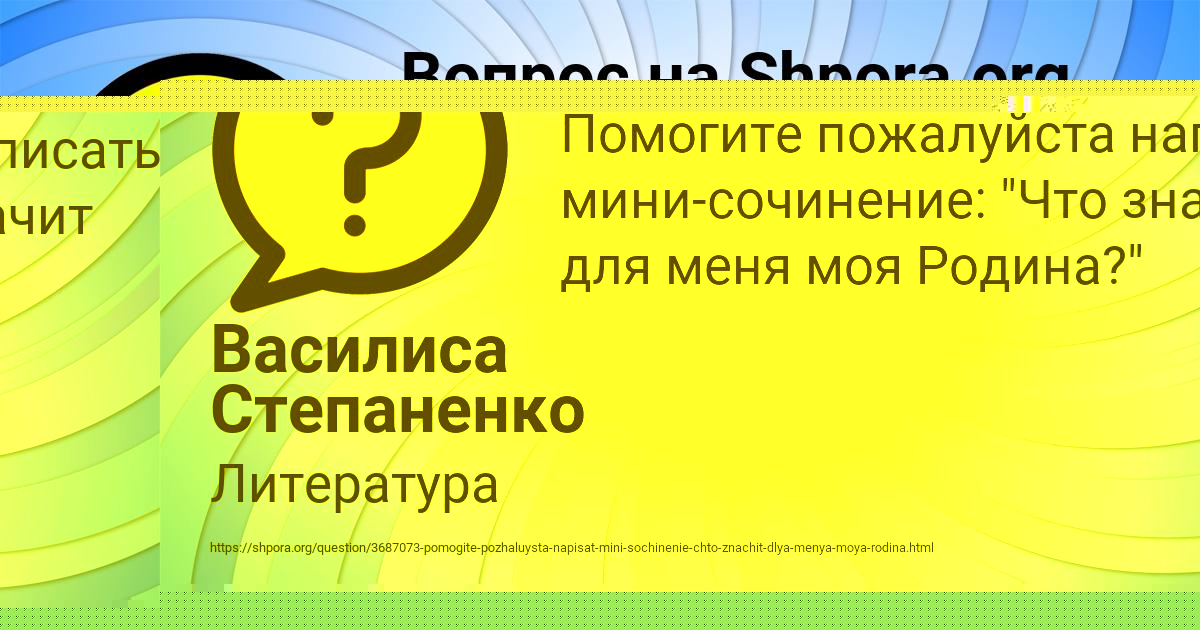 Картинка с текстом вопроса от пользователя Василиса Степаненко