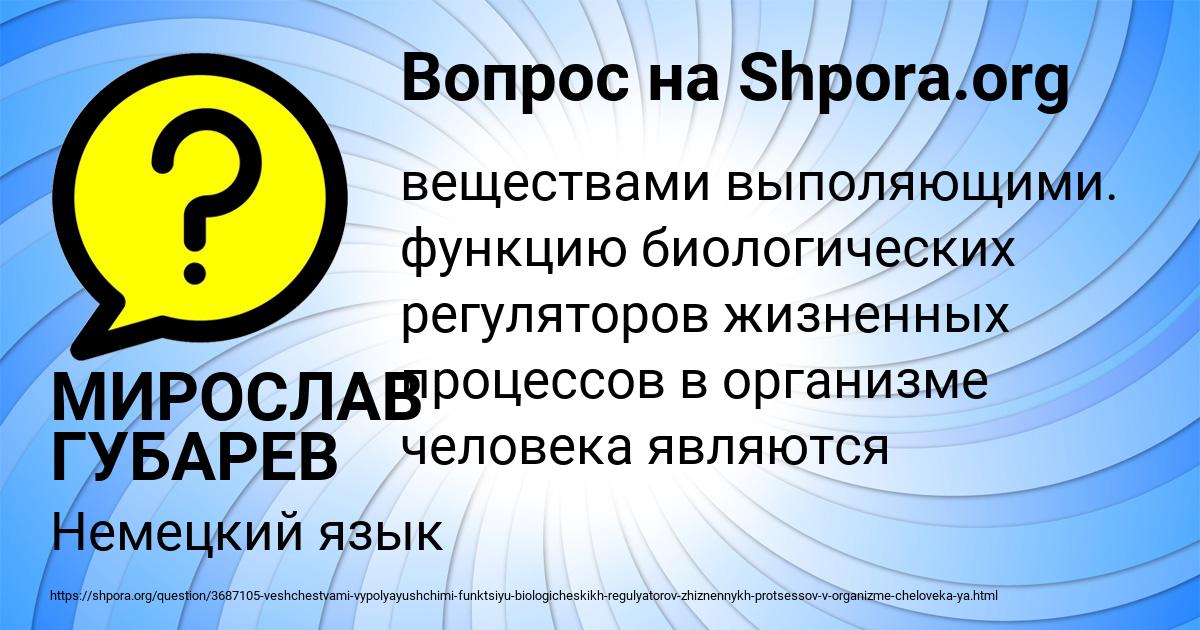 Картинка с текстом вопроса от пользователя МИРОСЛАВ ГУБАРЕВ