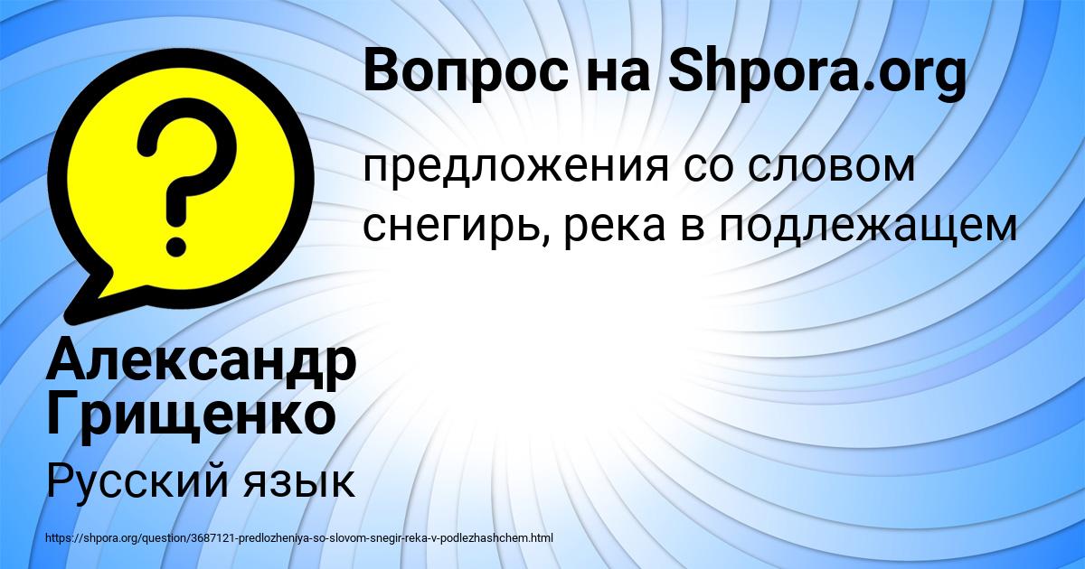 Картинка с текстом вопроса от пользователя Александр Грищенко