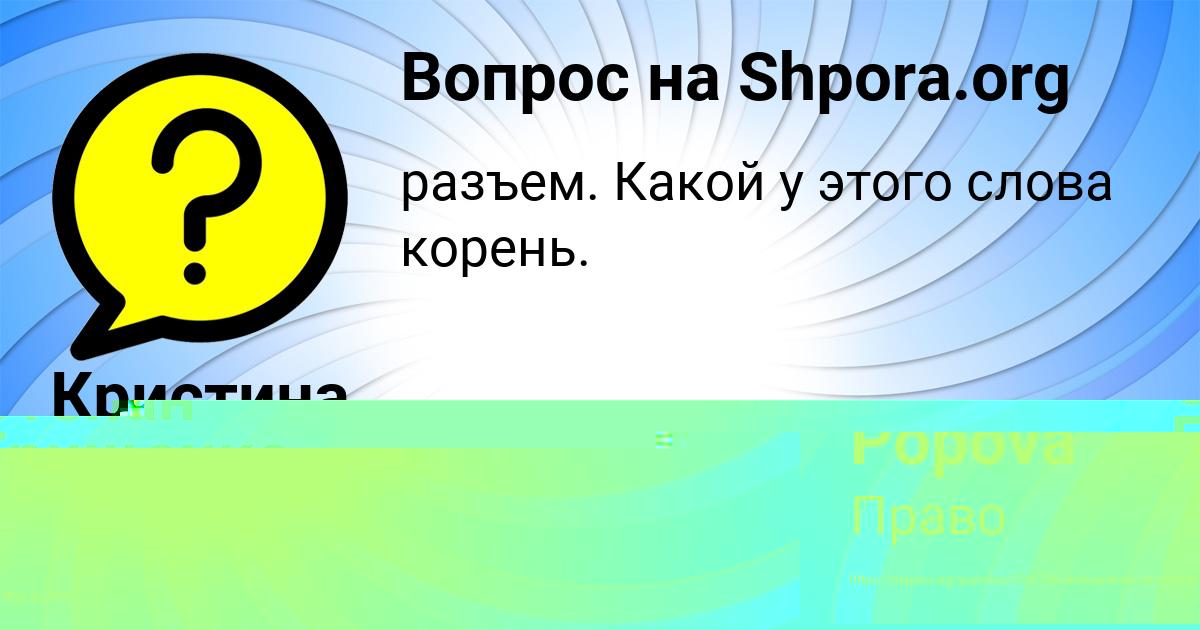 Картинка с текстом вопроса от пользователя Степан Грищенко