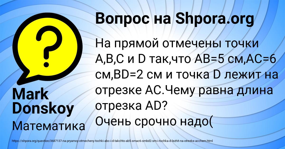Картинка с текстом вопроса от пользователя Mark Donskoy