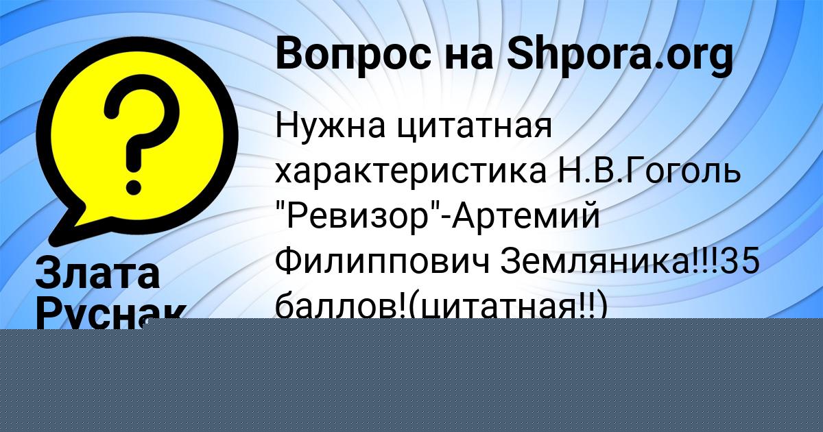 Картинка с текстом вопроса от пользователя AZAMAT ZOLIN