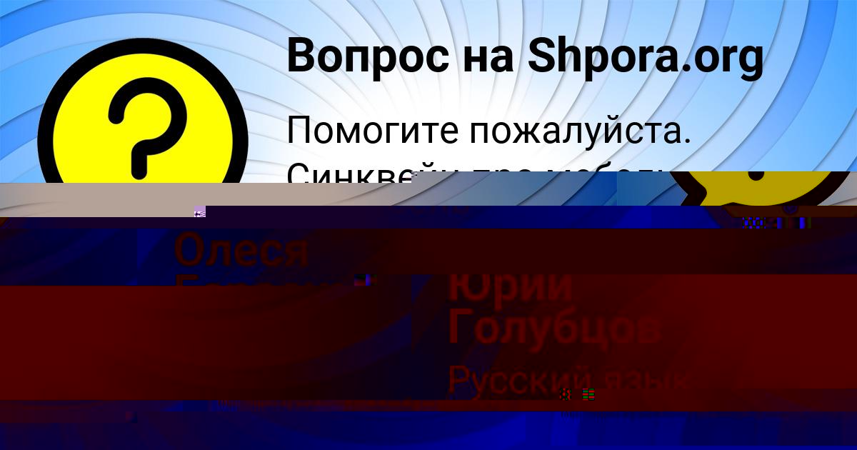 Картинка с текстом вопроса от пользователя Тёма Руденко