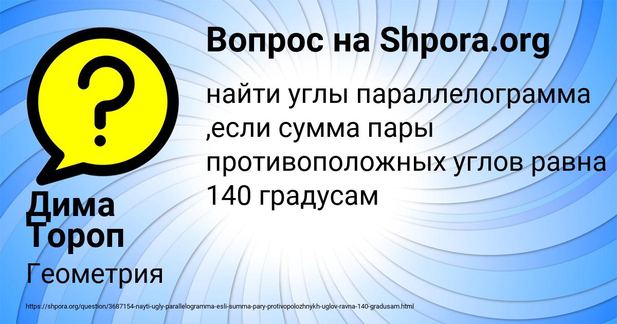 Картинка с текстом вопроса от пользователя Дима Тороп