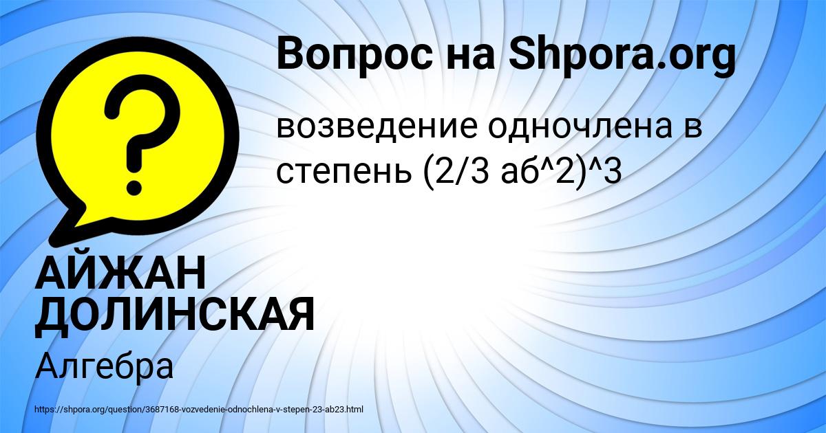 Картинка с текстом вопроса от пользователя АЙЖАН ДОЛИНСКАЯ