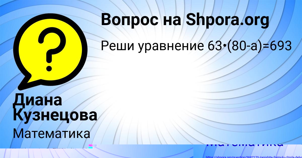 Картинка с текстом вопроса от пользователя LARISA ISACHENKO