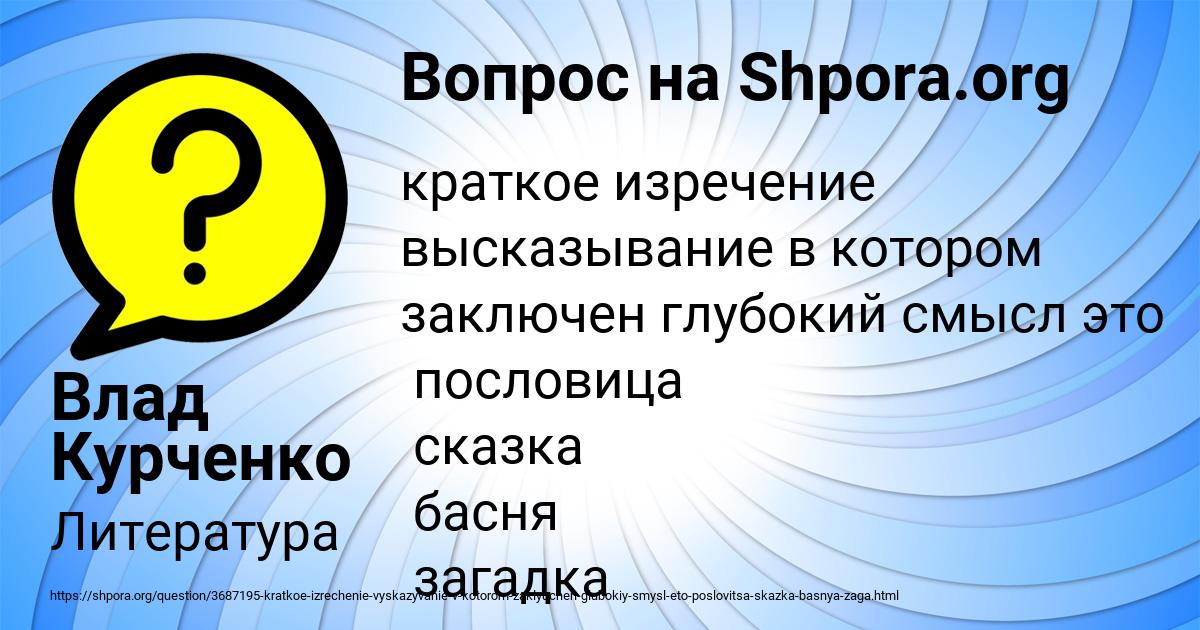 Картинка с текстом вопроса от пользователя Влад Курченко