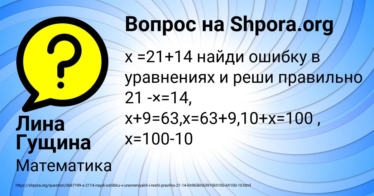 Картинка с текстом вопроса от пользователя Лина Гущина